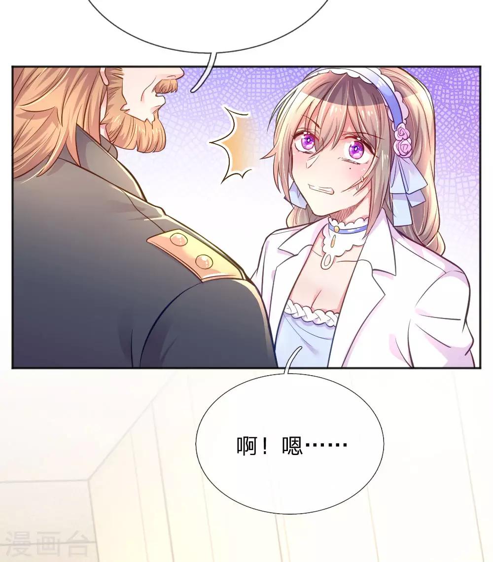 万丈光芒不及你韩漫全集-第233话 幼稚的大佬们无删减无遮挡章节图片 