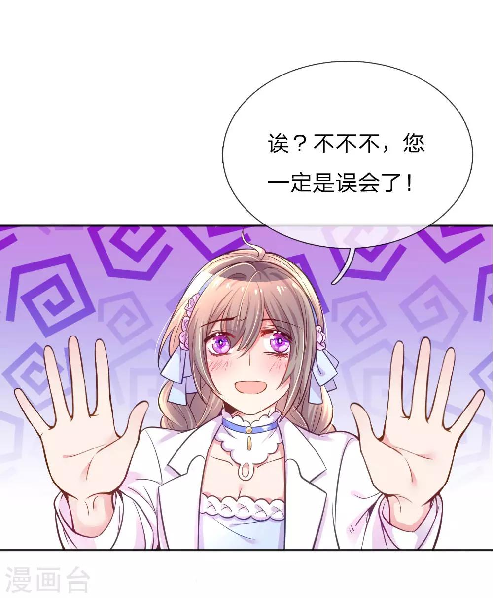 万丈光芒不及你韩漫全集-第233话 幼稚的大佬们无删减无遮挡章节图片 