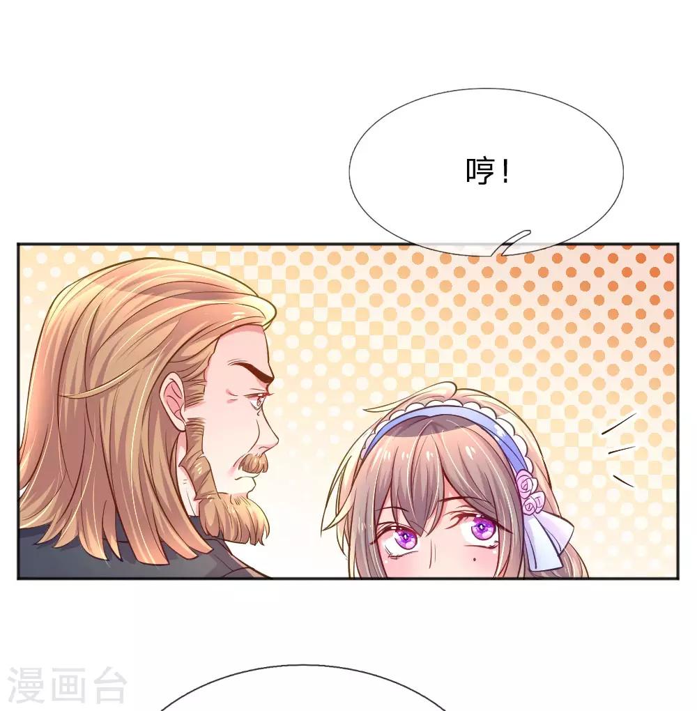 万丈光芒不及你韩漫全集-第233话 幼稚的大佬们无删减无遮挡章节图片 