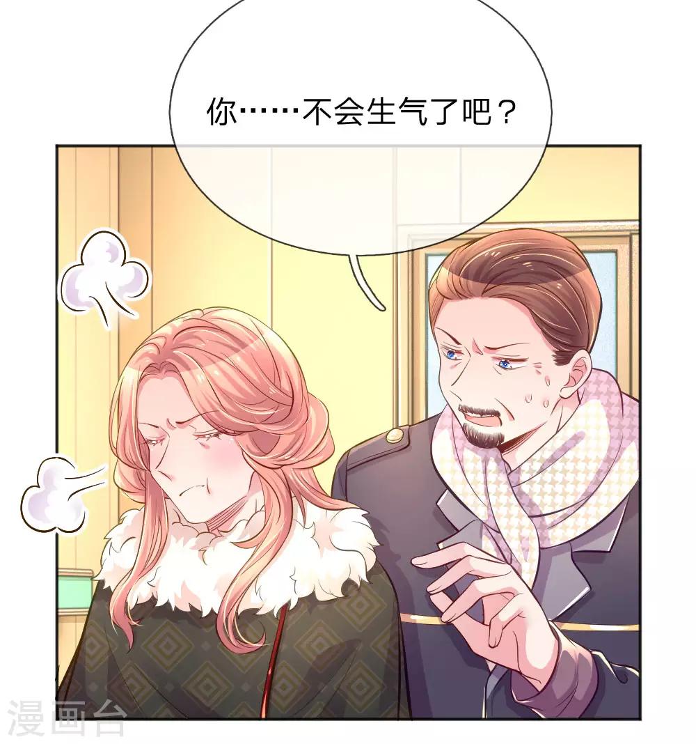 万丈光芒不及你韩漫全集-第233话 幼稚的大佬们无删减无遮挡章节图片 