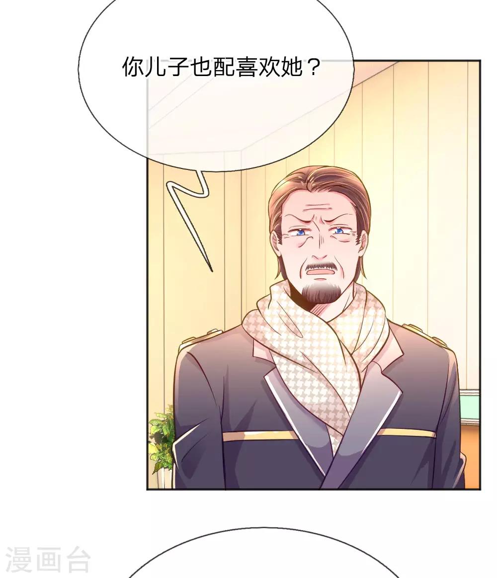 万丈光芒不及你韩漫全集-第233话 幼稚的大佬们无删减无遮挡章节图片 