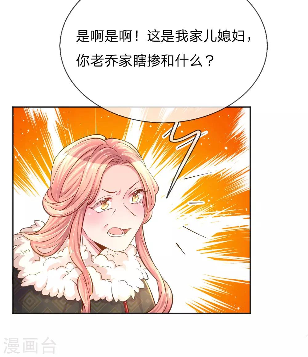 万丈光芒不及你韩漫全集-第233话 幼稚的大佬们无删减无遮挡章节图片 