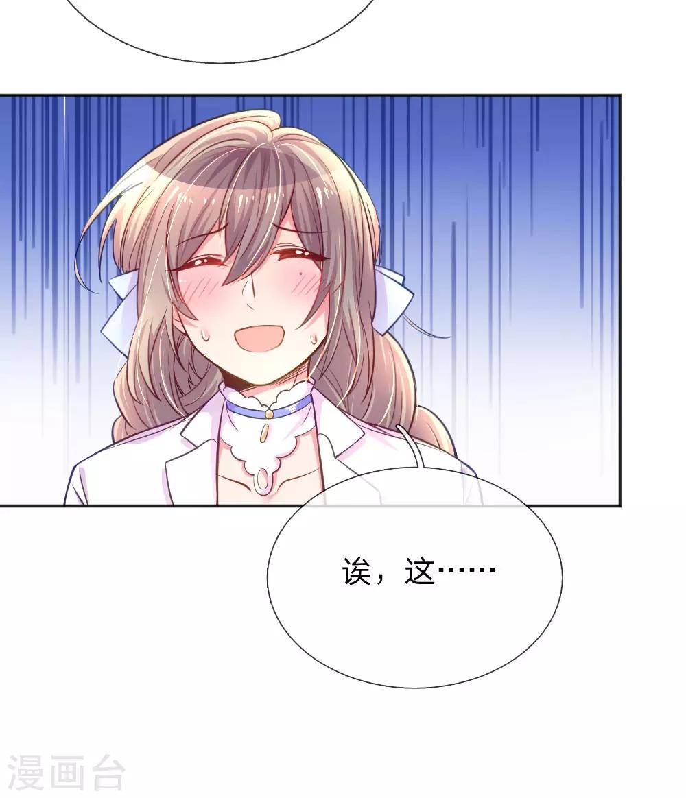 万丈光芒不及你韩漫全集-第233话 幼稚的大佬们无删减无遮挡章节图片 