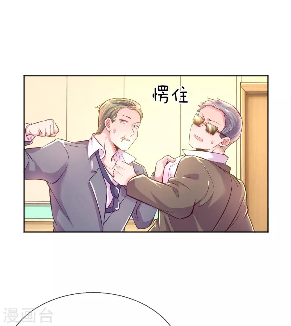 万丈光芒不及你韩漫全集-第233话 幼稚的大佬们无删减无遮挡章节图片 