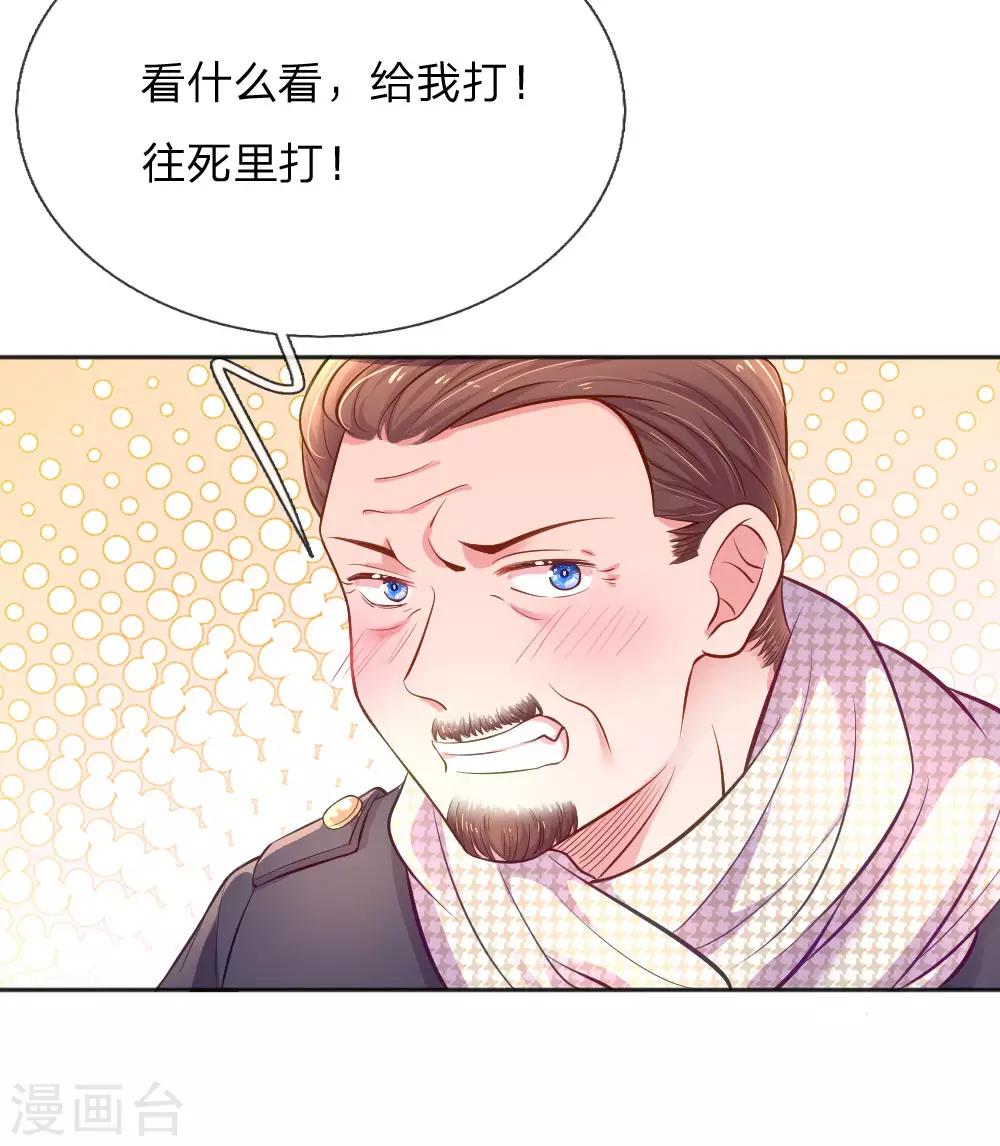 万丈光芒不及你韩漫全集-第233话 幼稚的大佬们无删减无遮挡章节图片 