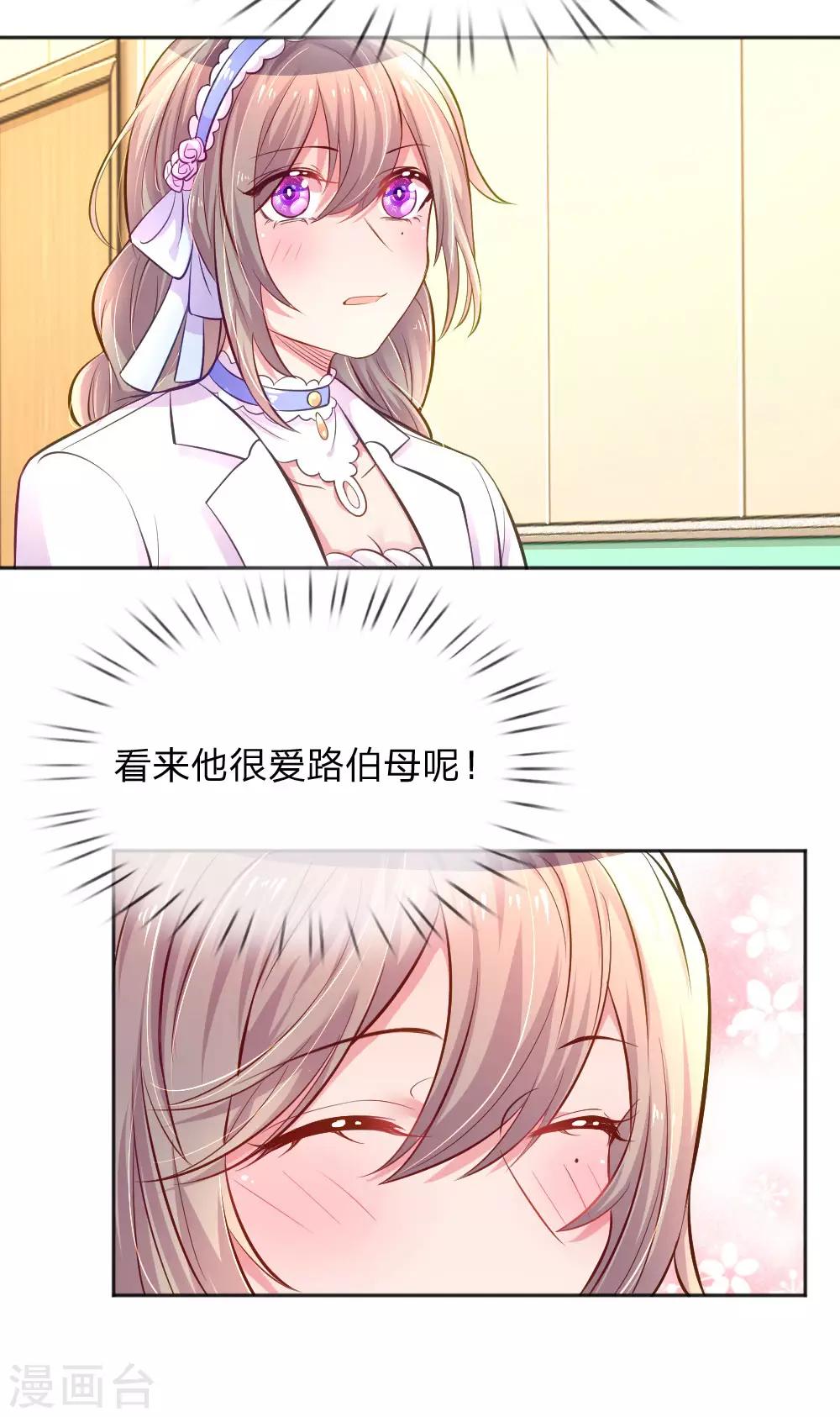 万丈光芒不及你韩漫全集-第233话 幼稚的大佬们无删减无遮挡章节图片 