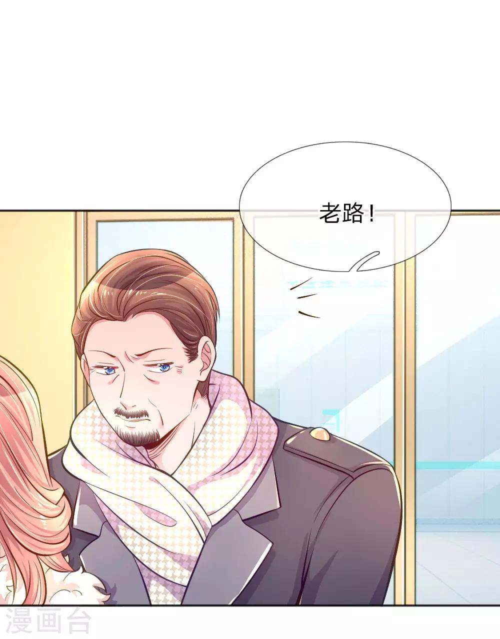 万丈光芒不及你韩漫全集-第233话 幼稚的大佬们无删减无遮挡章节图片 