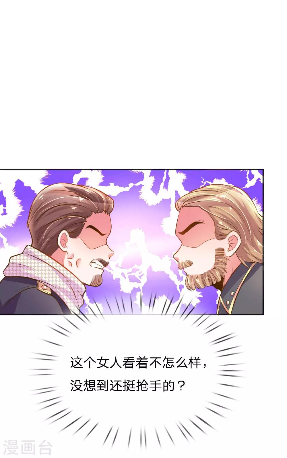 万丈光芒不及你韩漫全集-第234话 表明心意无删减无遮挡章节图片 