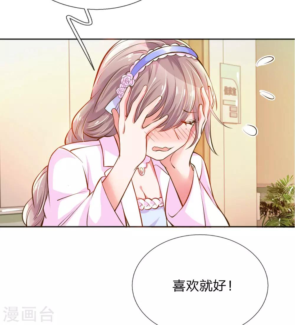 万丈光芒不及你韩漫全集-第234话 表明心意无删减无遮挡章节图片 