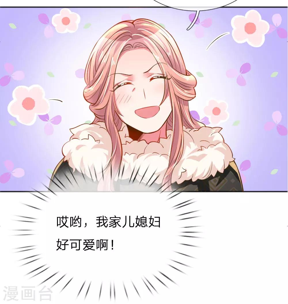 万丈光芒不及你韩漫全集-第234话 表明心意无删减无遮挡章节图片 
