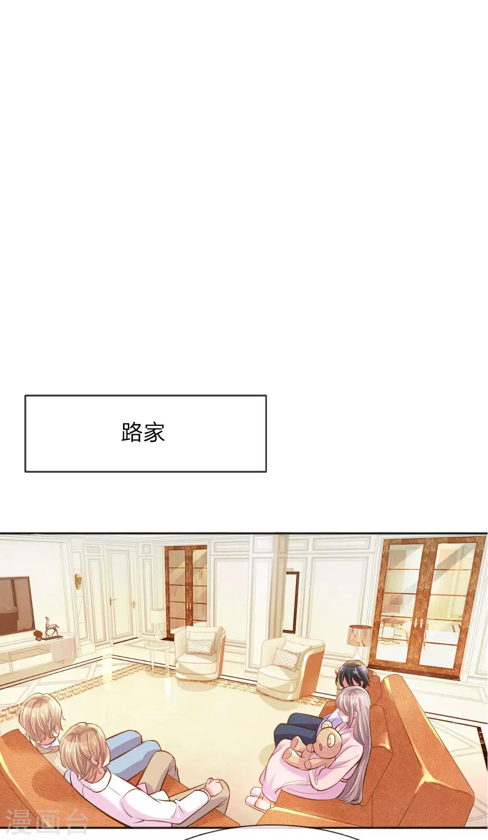 万丈光芒不及你韩漫全集-第234话 表明心意无删减无遮挡章节图片 