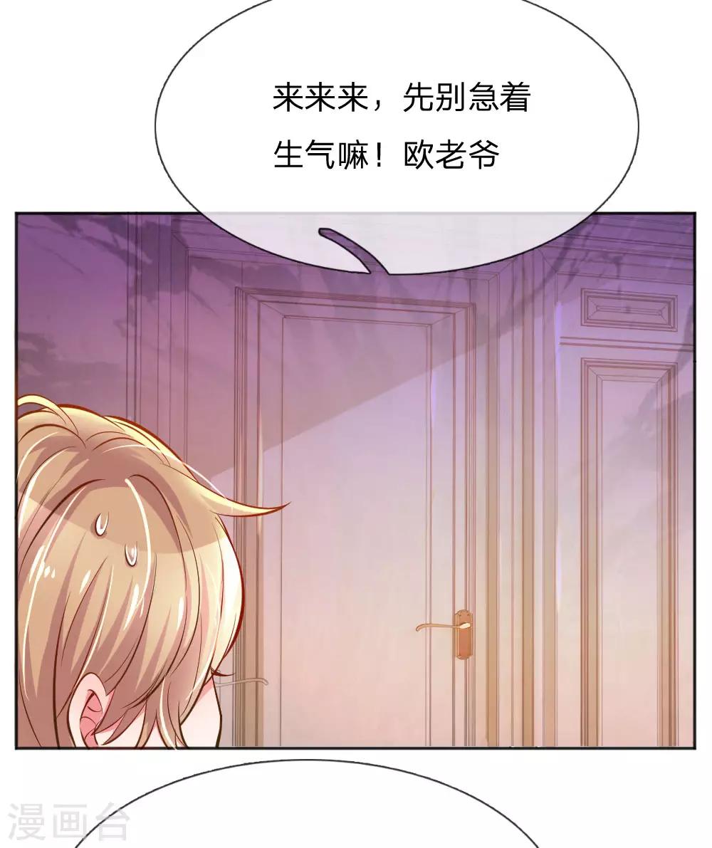 万丈光芒不及你韩漫全集-第234话 表明心意无删减无遮挡章节图片 