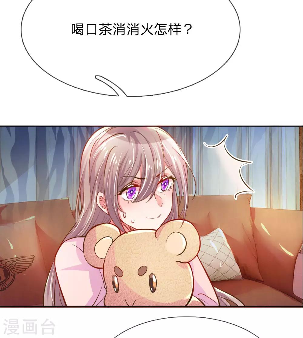 万丈光芒不及你韩漫全集-第234话 表明心意无删减无遮挡章节图片 