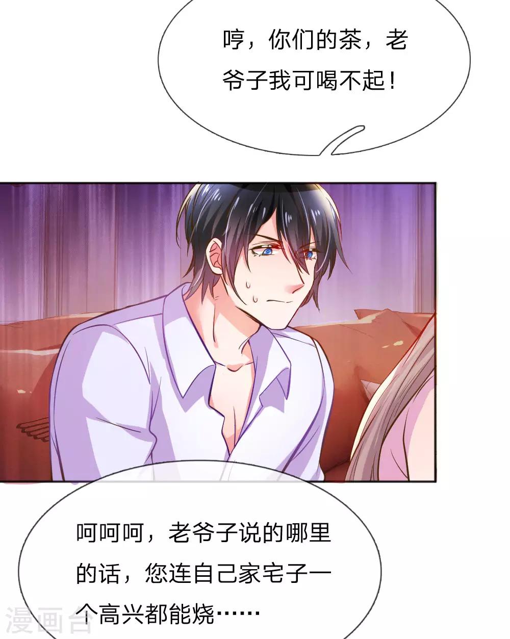万丈光芒不及你韩漫全集-第234话 表明心意无删减无遮挡章节图片 