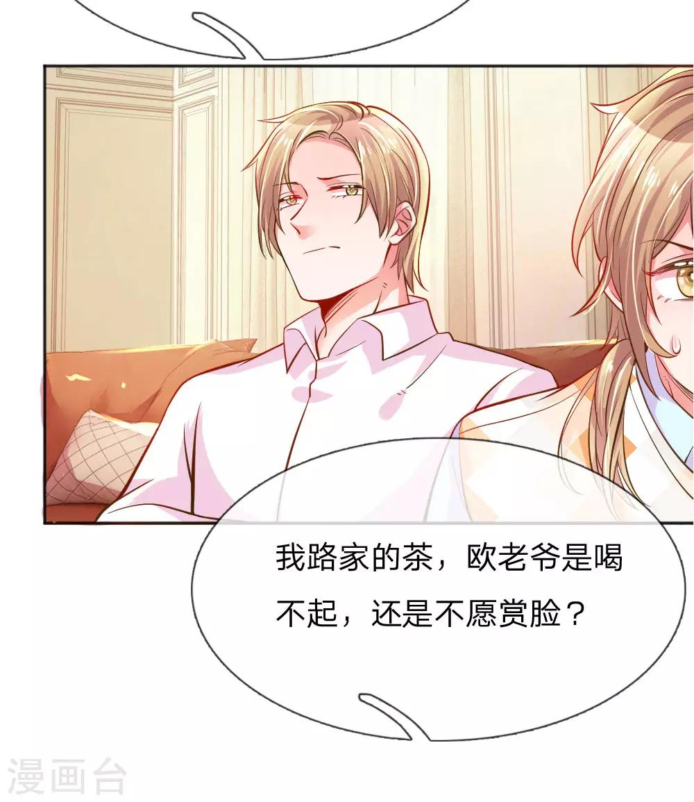 万丈光芒不及你韩漫全集-第234话 表明心意无删减无遮挡章节图片 