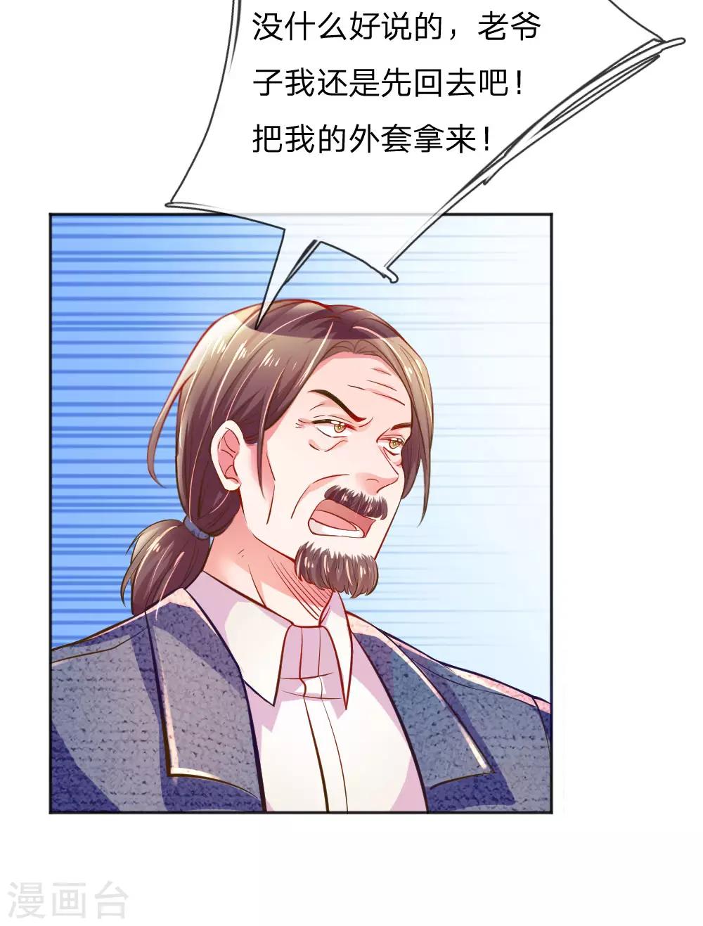 万丈光芒不及你韩漫全集-第234话 表明心意无删减无遮挡章节图片 