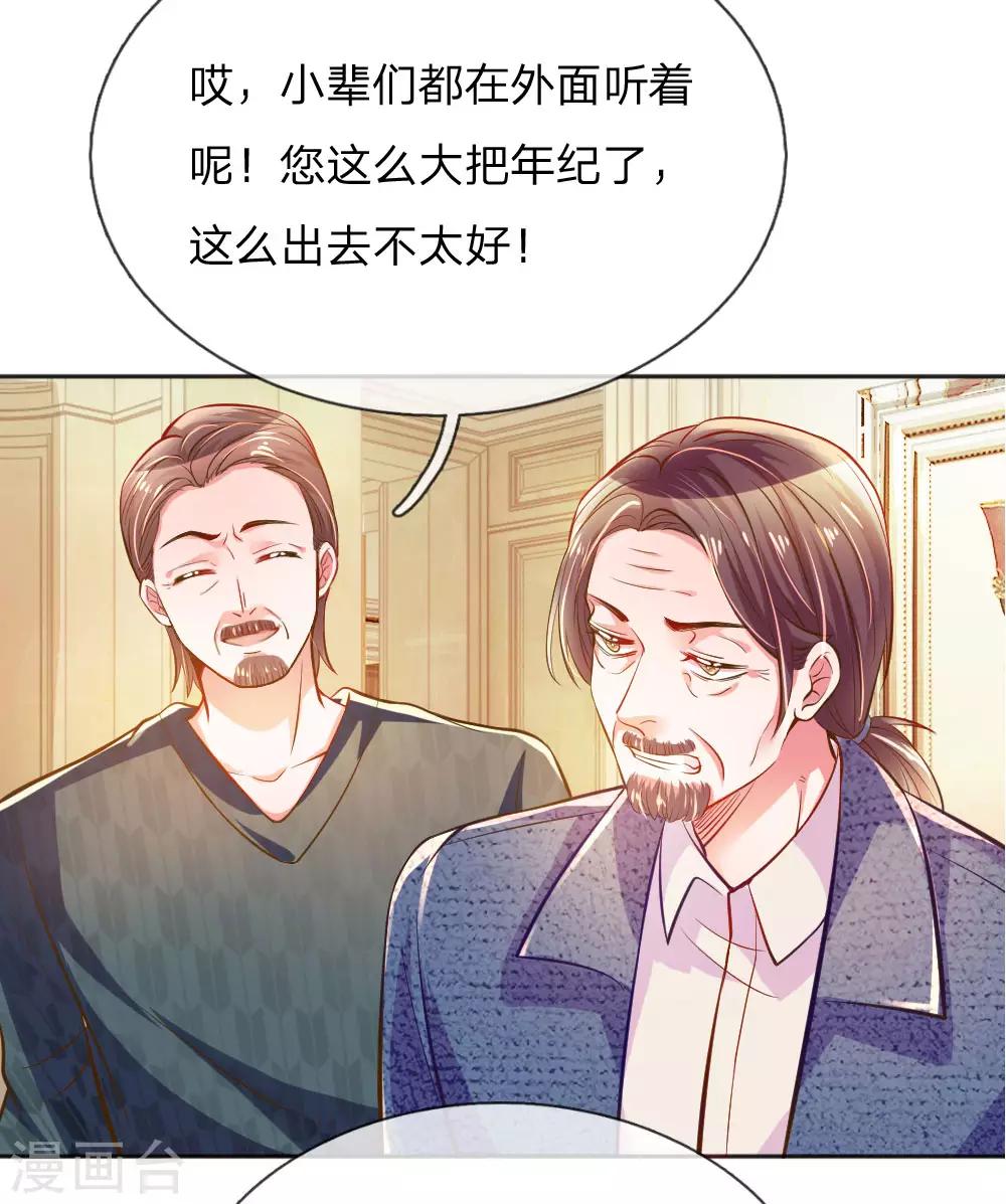 万丈光芒不及你韩漫全集-第234话 表明心意无删减无遮挡章节图片 
