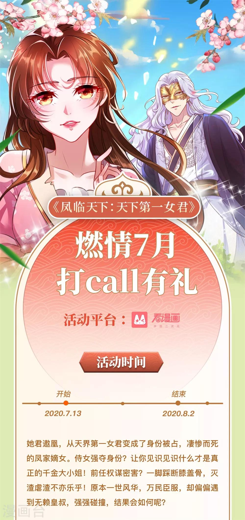 万丈光芒不及你韩漫全集-第234话 表明心意无删减无遮挡章节图片 