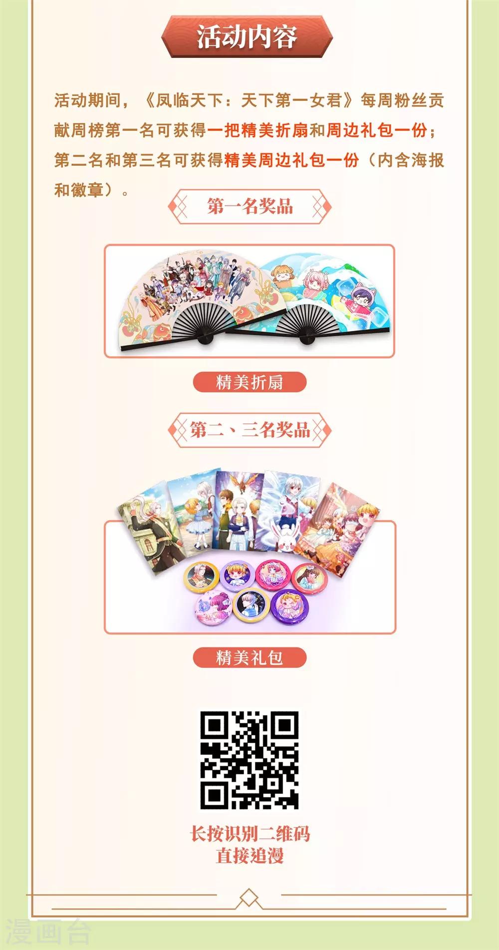 万丈光芒不及你韩漫全集-第234话 表明心意无删减无遮挡章节图片 