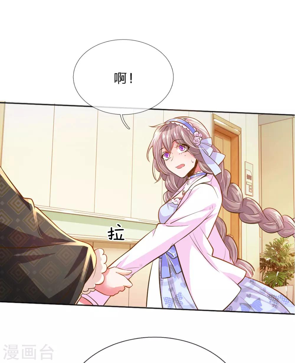 万丈光芒不及你韩漫全集-第234话 表明心意无删减无遮挡章节图片 