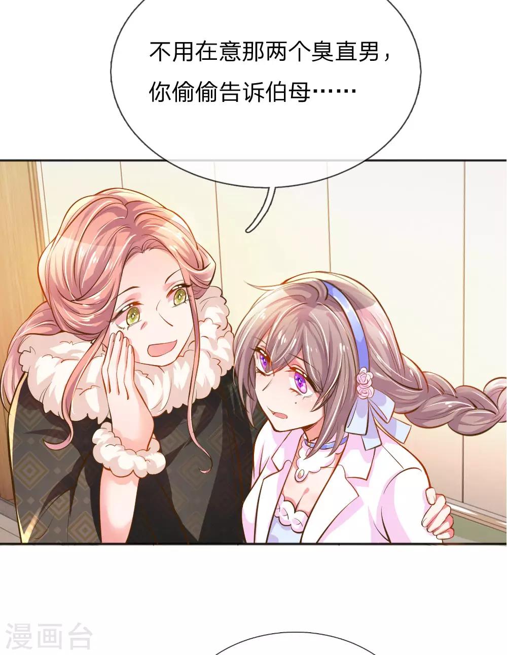万丈光芒不及你韩漫全集-第234话 表明心意无删减无遮挡章节图片 