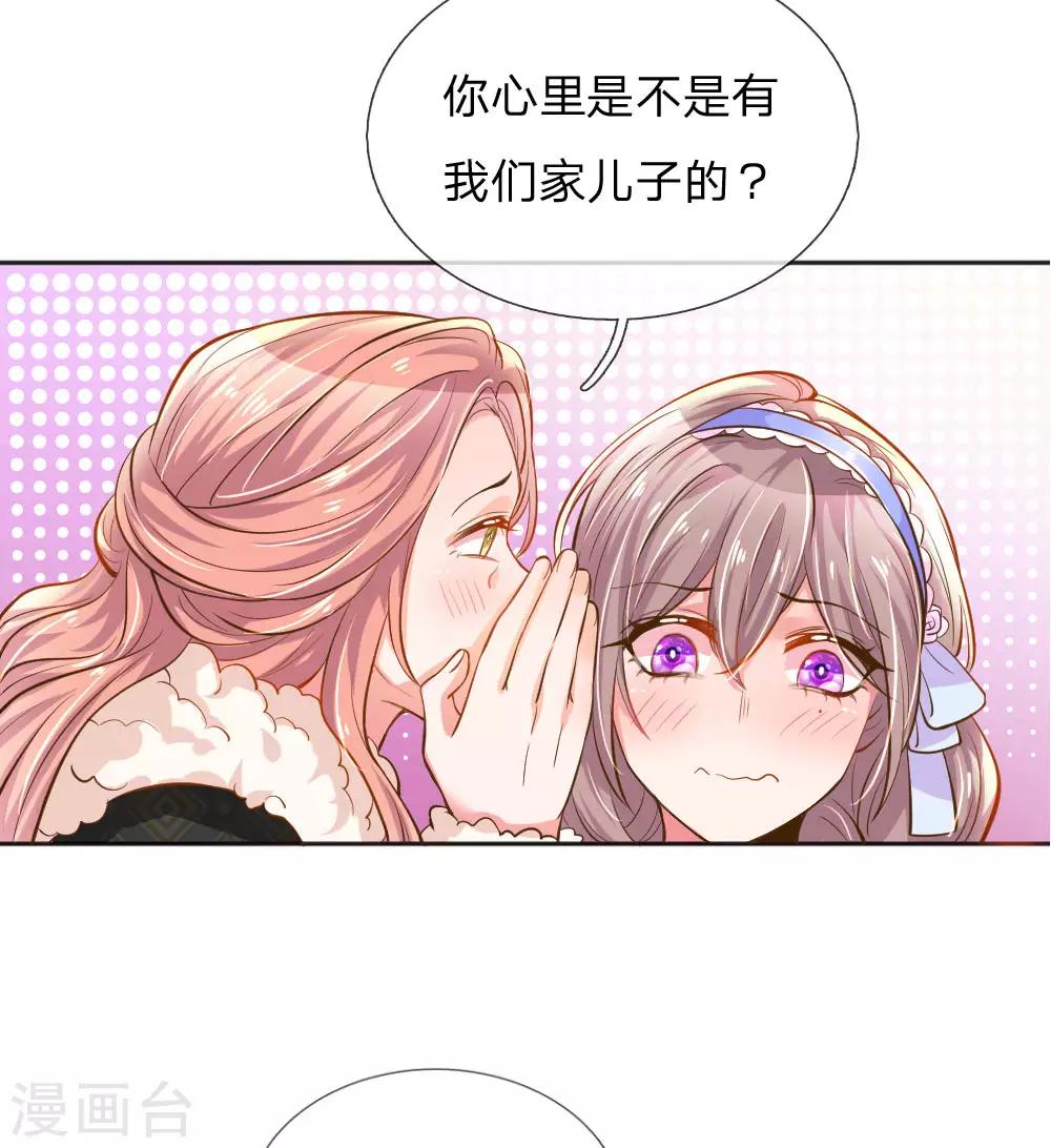万丈光芒不及你韩漫全集-第234话 表明心意无删减无遮挡章节图片 