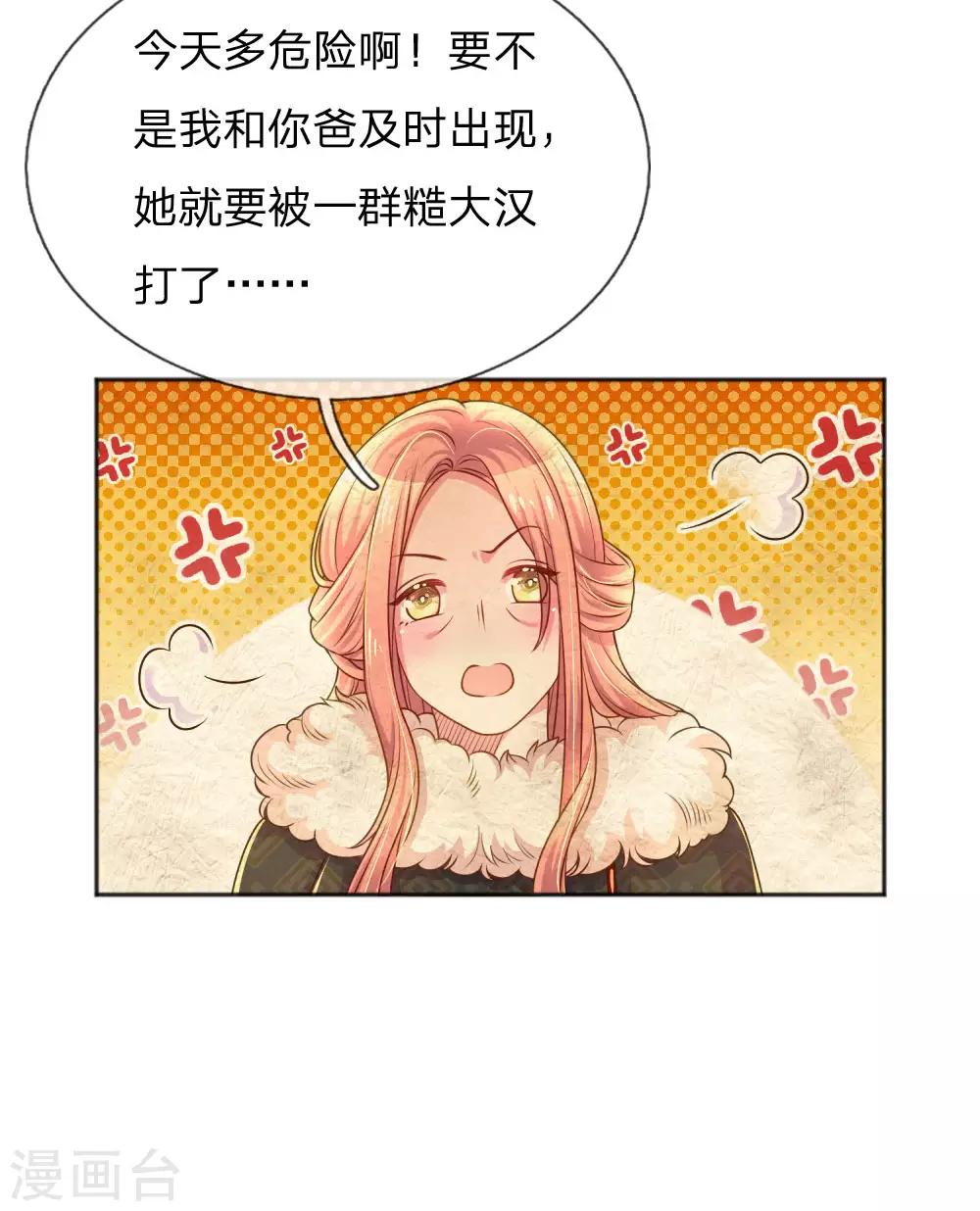万丈光芒不及你韩漫全集-第235话 争风吃醋现场无删减无遮挡章节图片 