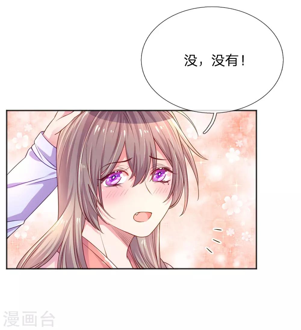 万丈光芒不及你韩漫全集-第235话 争风吃醋现场无删减无遮挡章节图片 