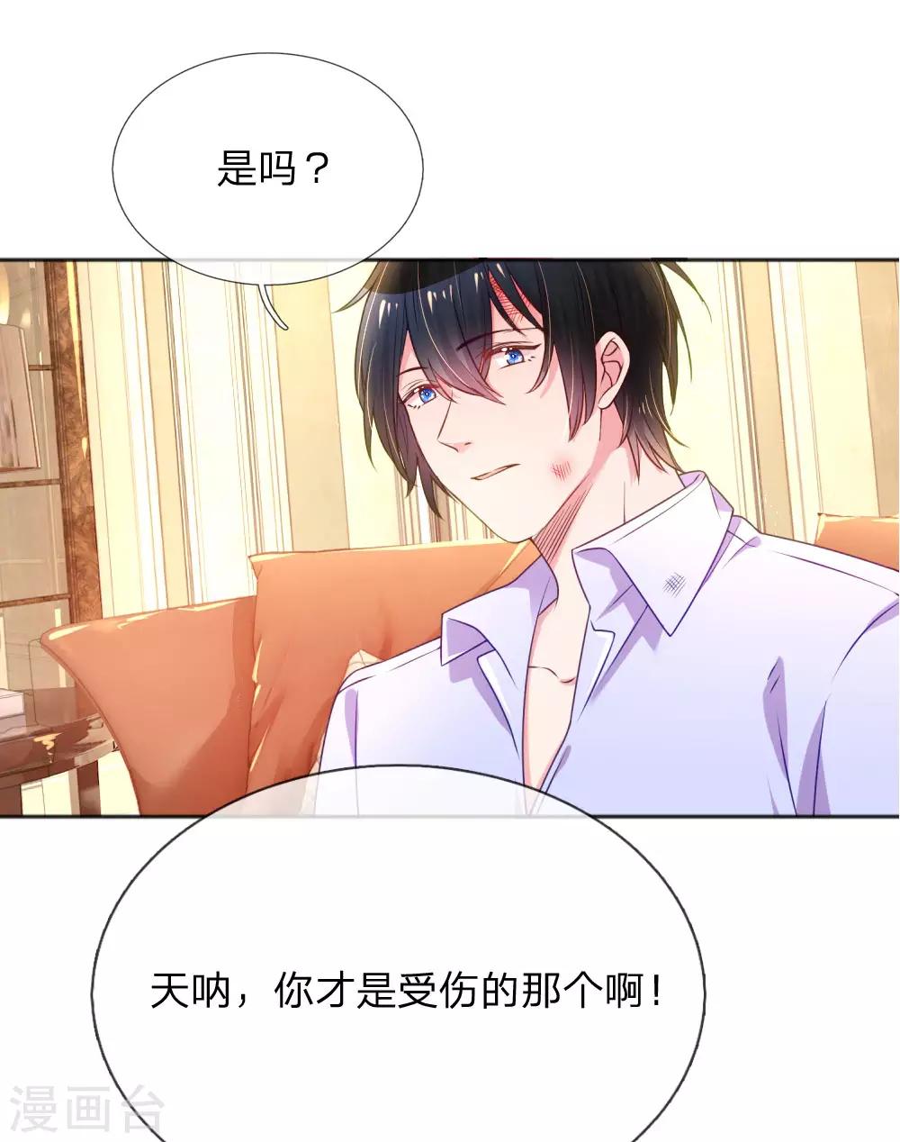 万丈光芒不及你韩漫全集-第235话 争风吃醋现场无删减无遮挡章节图片 