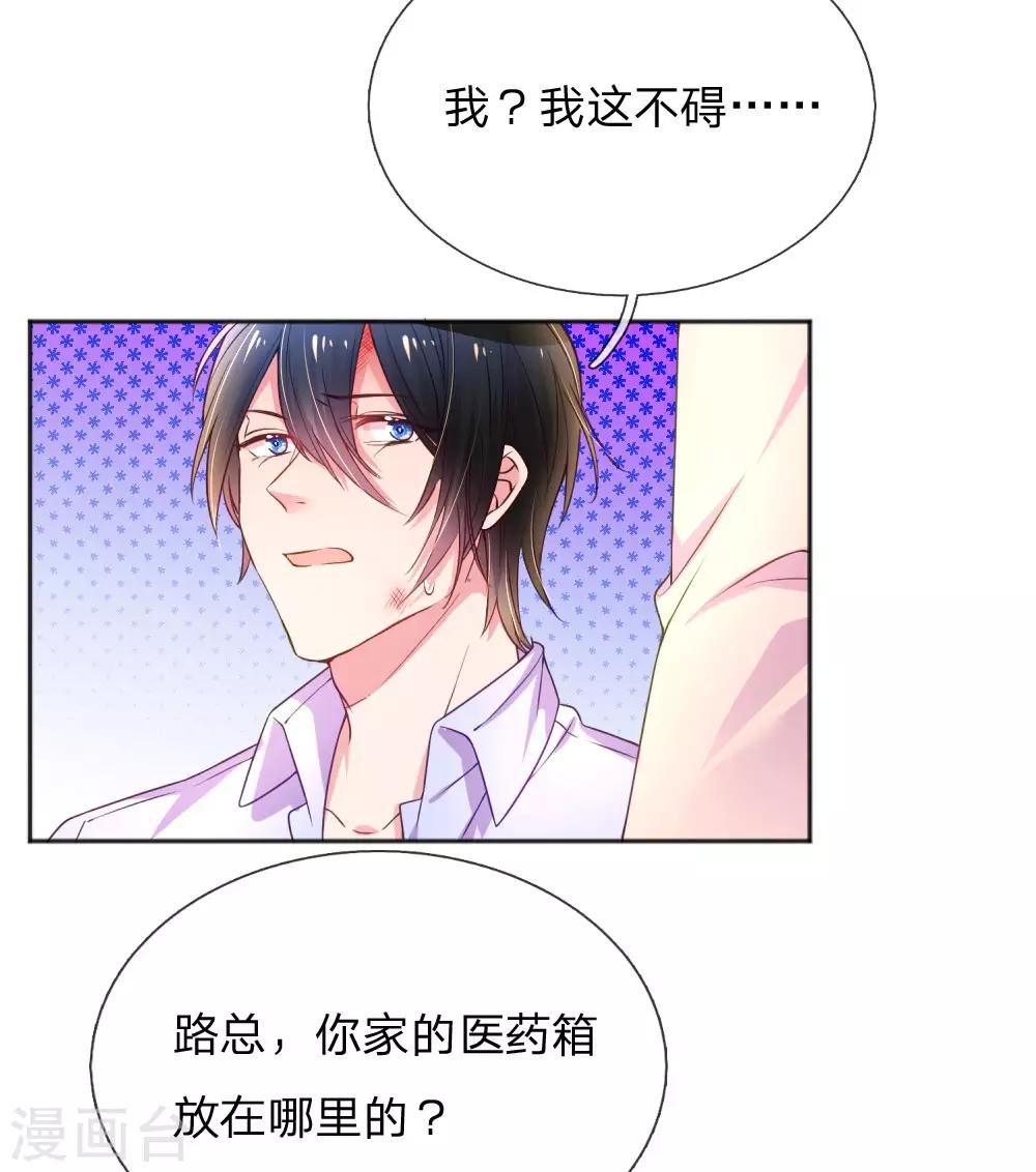 万丈光芒不及你韩漫全集-第235话 争风吃醋现场无删减无遮挡章节图片 