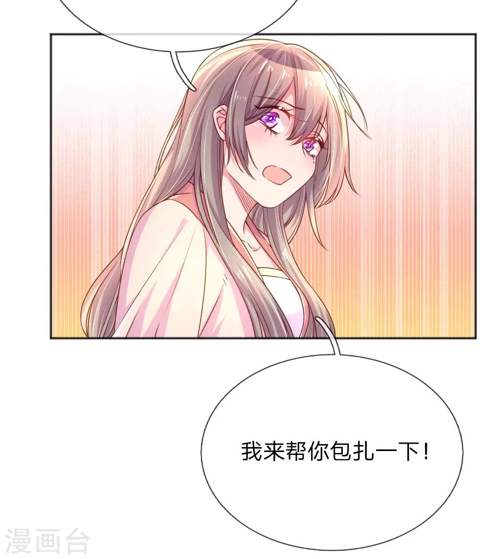 万丈光芒不及你韩漫全集-第235话 争风吃醋现场无删减无遮挡章节图片 
