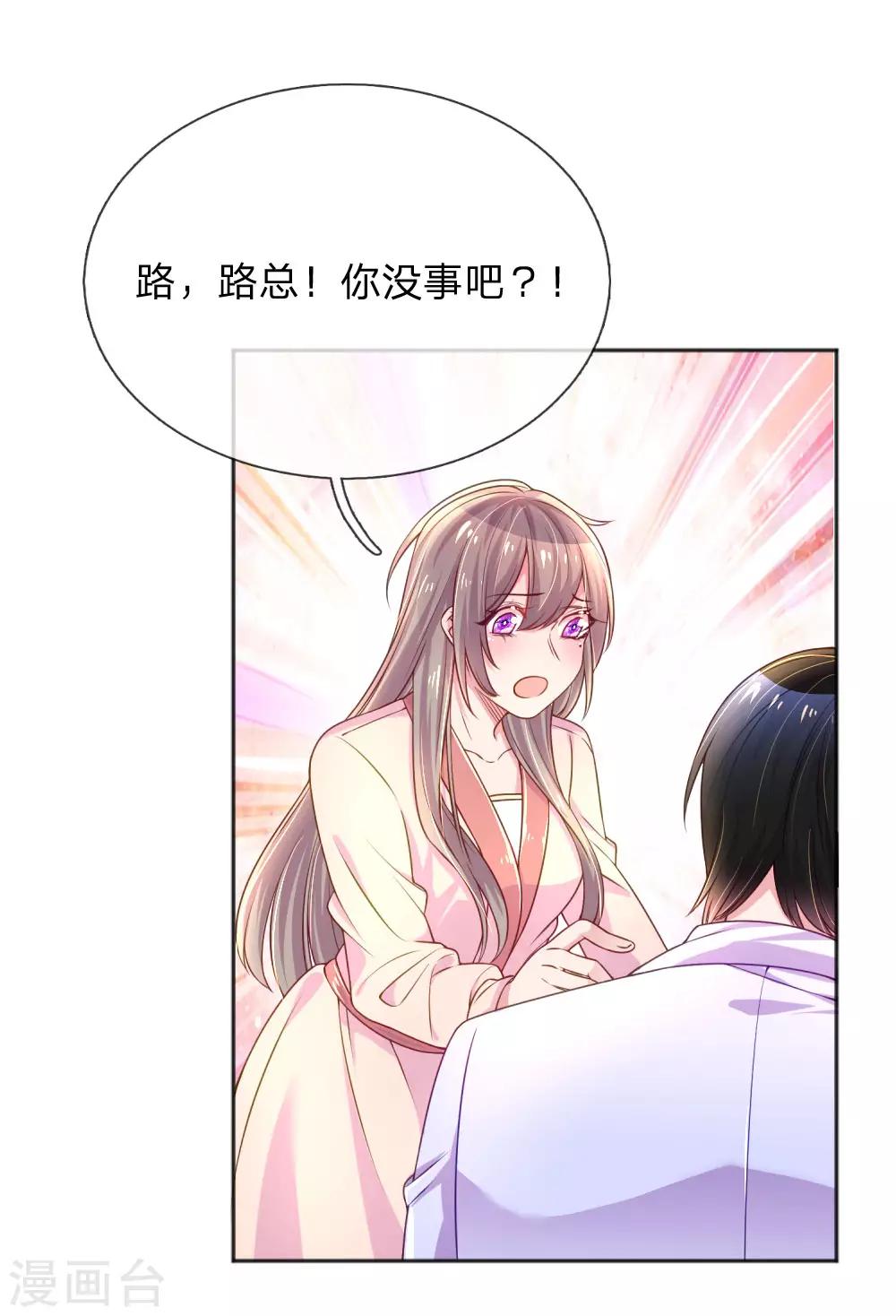 万丈光芒不及你韩漫全集-第235话 争风吃醋现场无删减无遮挡章节图片 