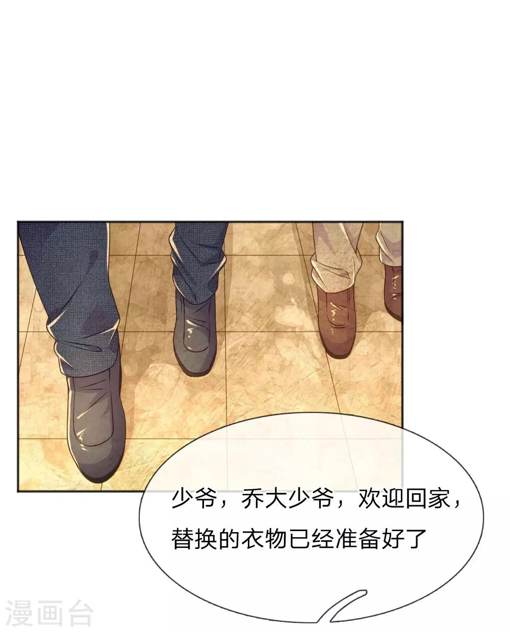万丈光芒不及你韩漫全集-第235话 争风吃醋现场无删减无遮挡章节图片 