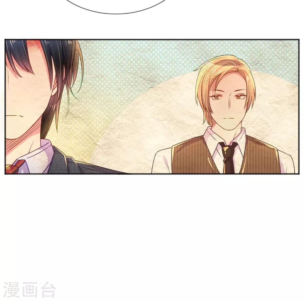 万丈光芒不及你韩漫全集-第235话 争风吃醋现场无删减无遮挡章节图片 