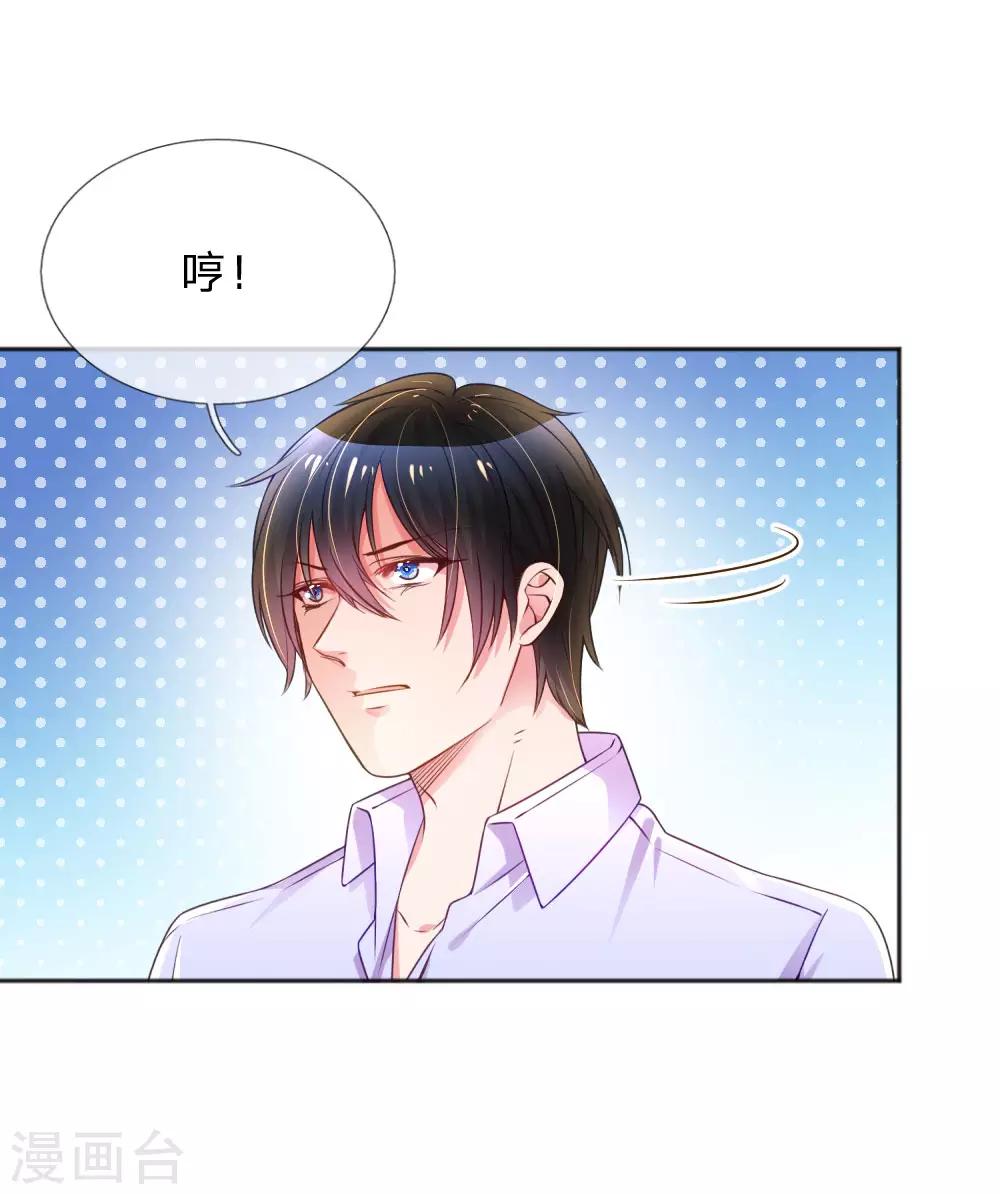 万丈光芒不及你韩漫全集-第235话 争风吃醋现场无删减无遮挡章节图片 