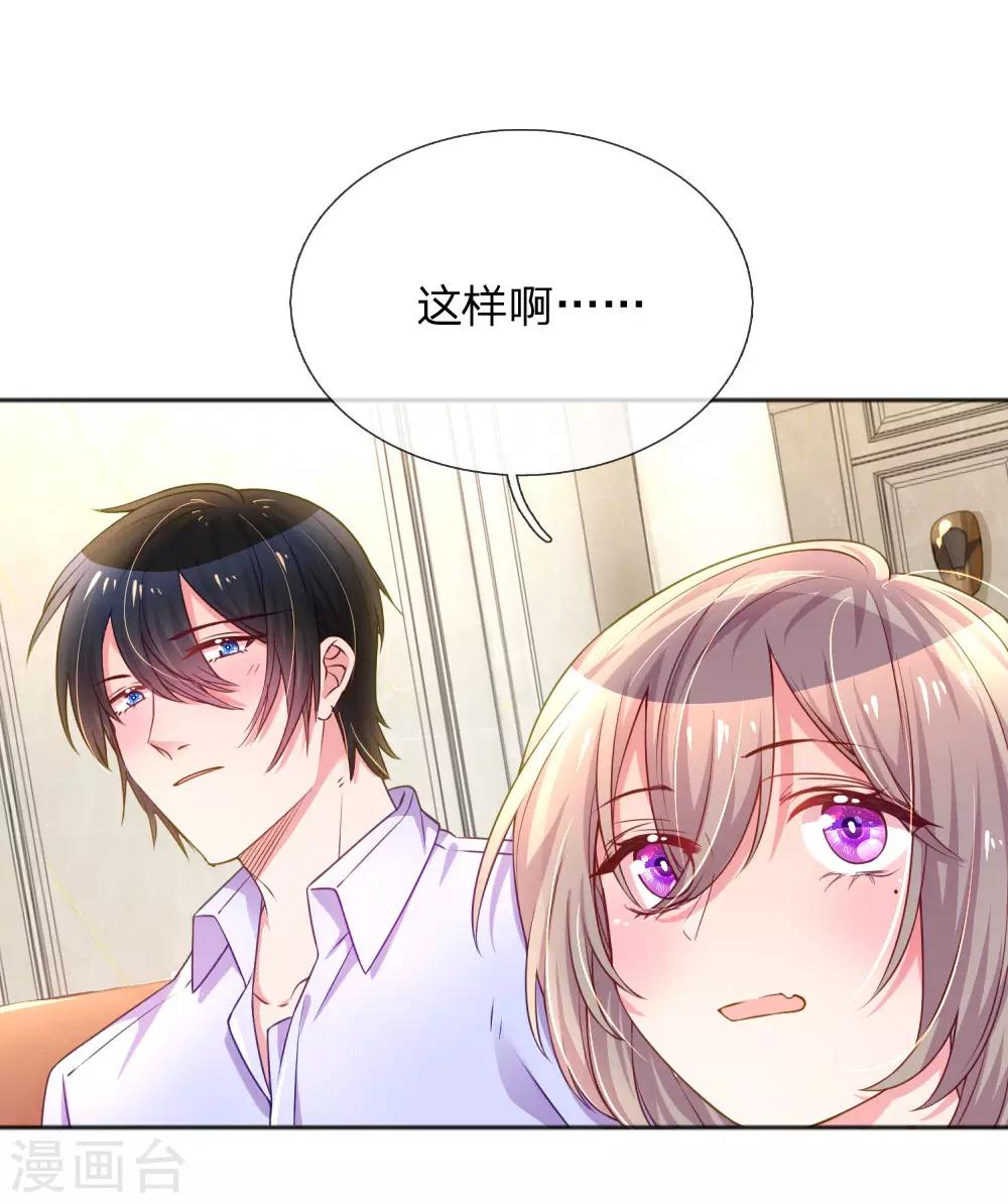 万丈光芒不及你韩漫全集-第235话 争风吃醋现场无删减无遮挡章节图片 