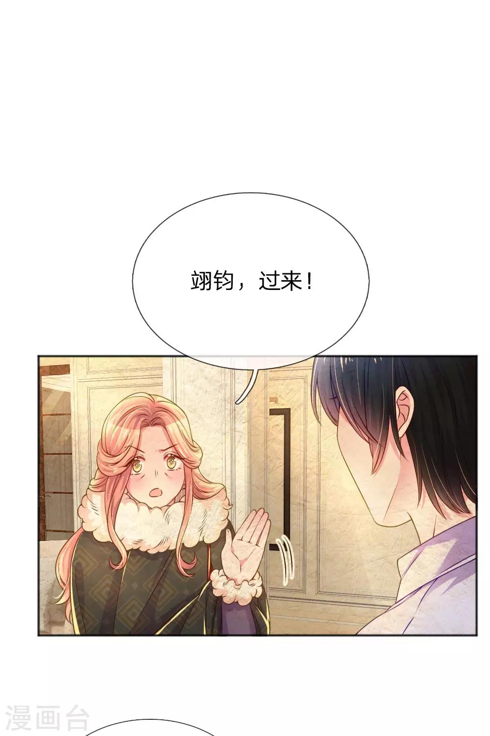 万丈光芒不及你韩漫全集-第235话 争风吃醋现场无删减无遮挡章节图片 