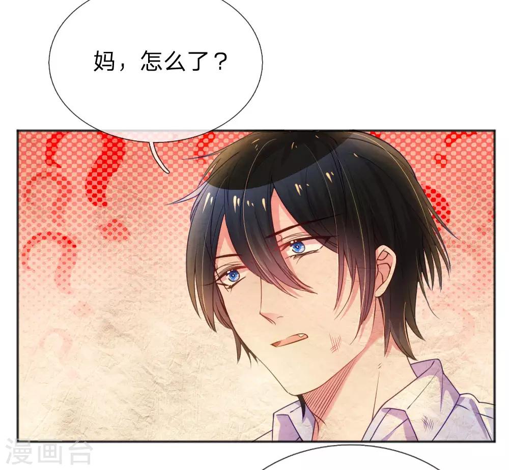 万丈光芒不及你韩漫全集-第235话 争风吃醋现场无删减无遮挡章节图片 