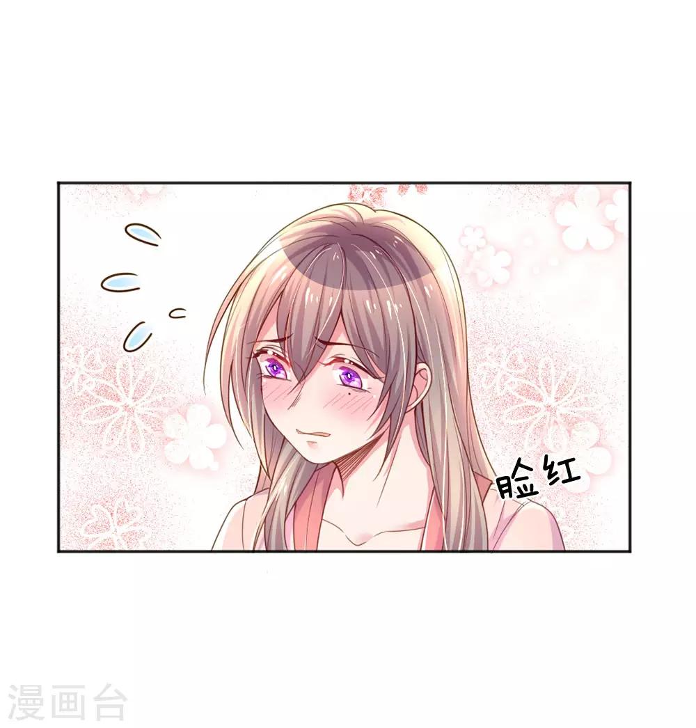 万丈光芒不及你韩漫全集-第237话 我也喜欢你无删减无遮挡章节图片 
