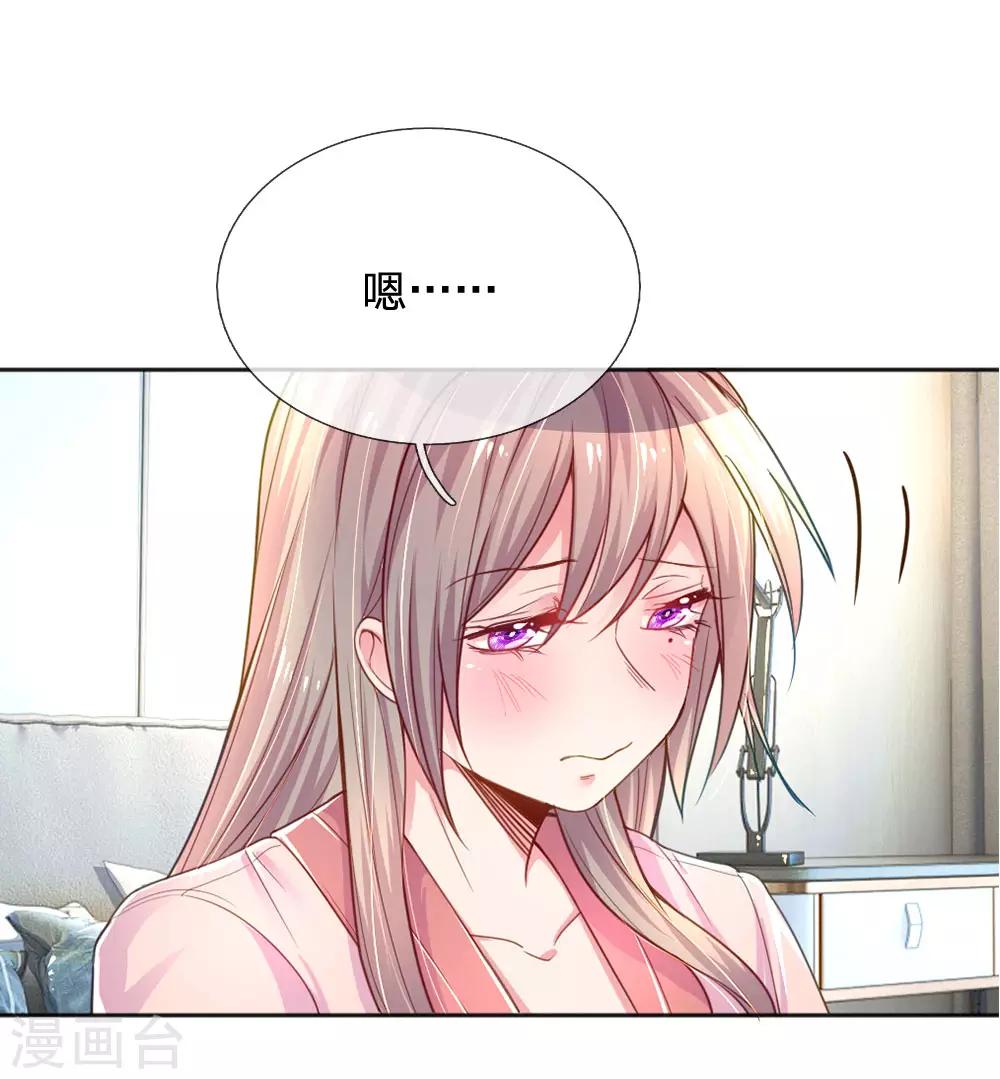 万丈光芒不及你韩漫全集-第237话 我也喜欢你无删减无遮挡章节图片 