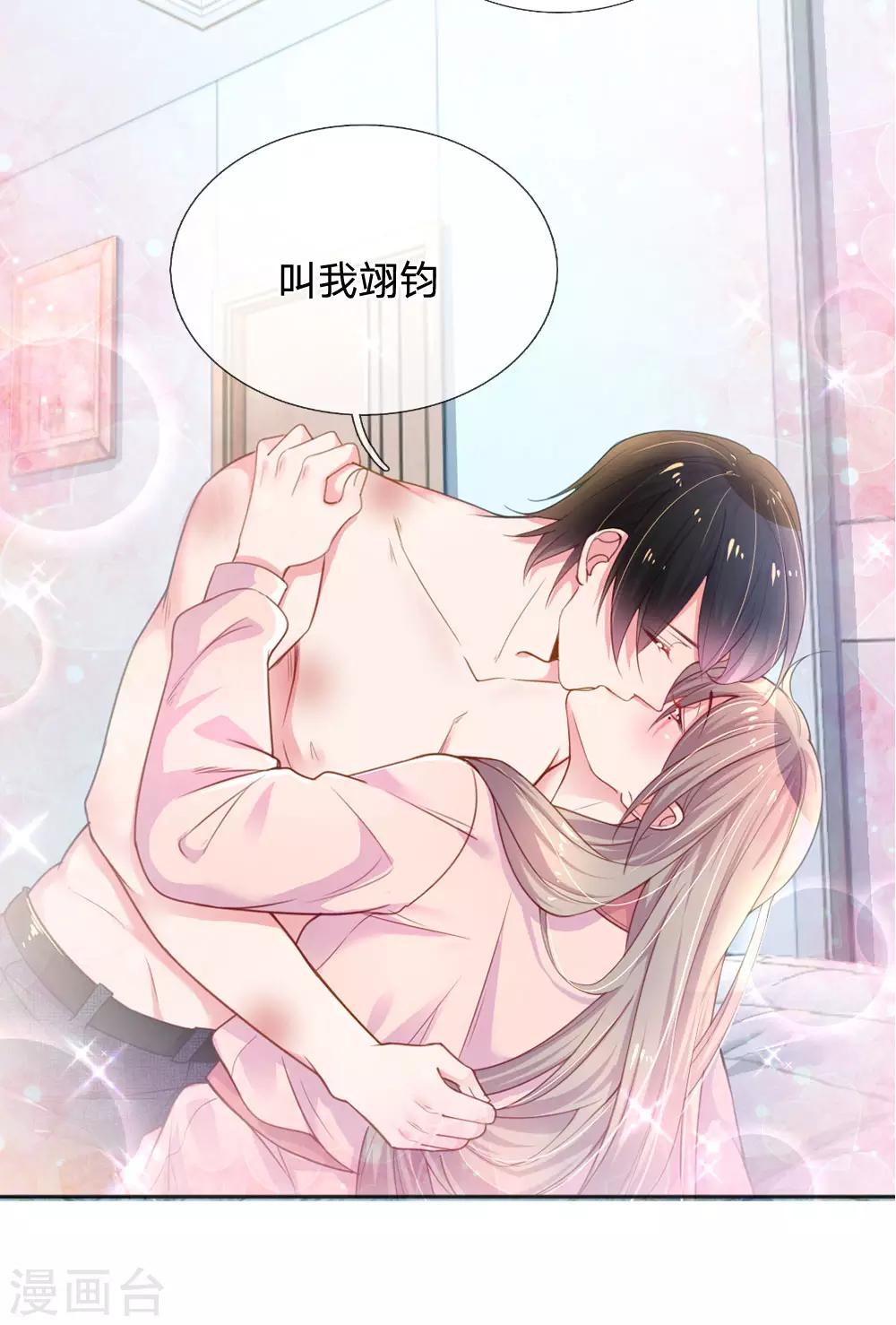 万丈光芒不及你韩漫全集-第237话 我也喜欢你无删减无遮挡章节图片 