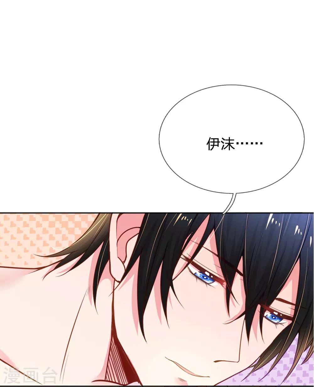 万丈光芒不及你韩漫全集-第237话 我也喜欢你无删减无遮挡章节图片 