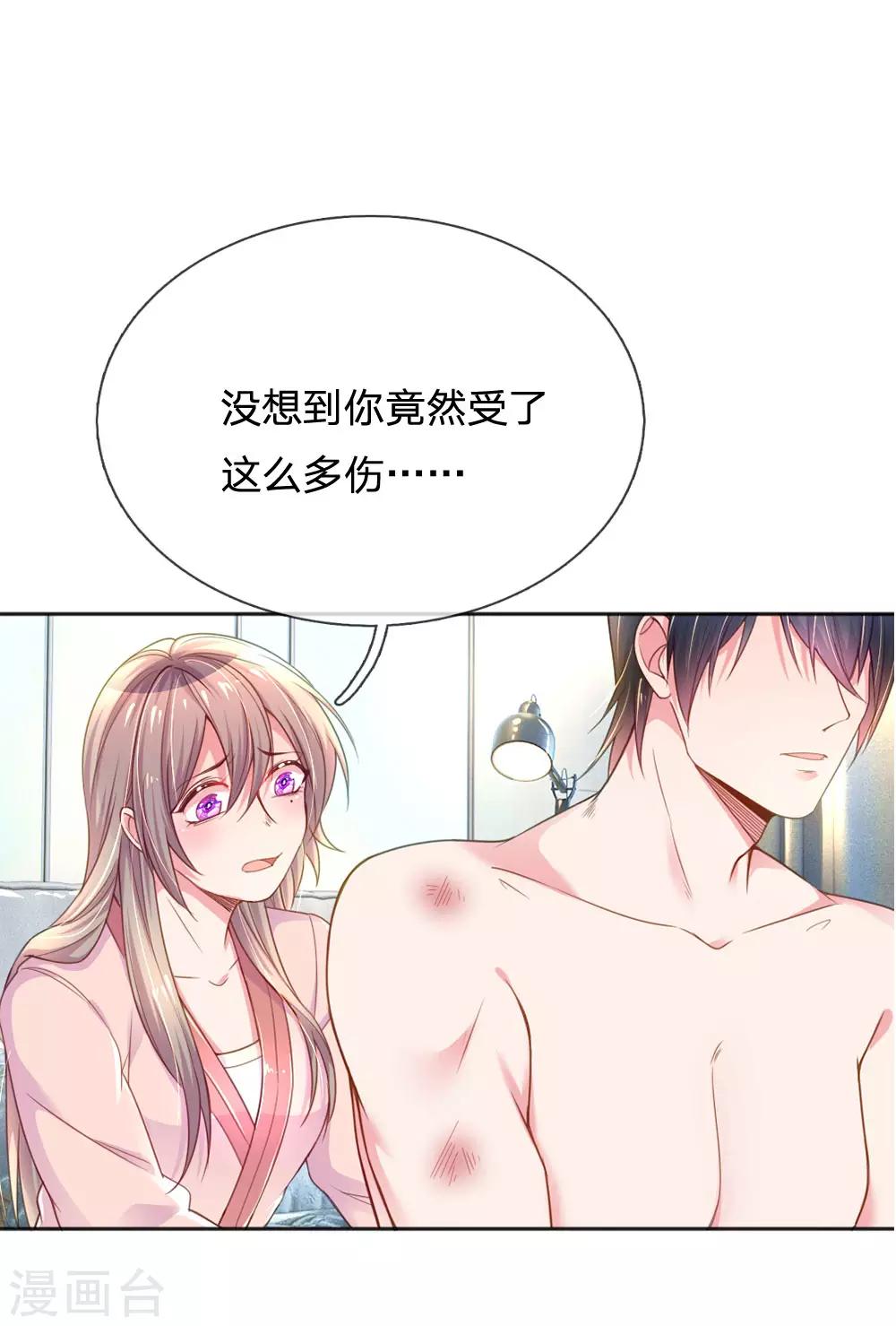 万丈光芒不及你韩漫全集-第237话 我也喜欢你无删减无遮挡章节图片 