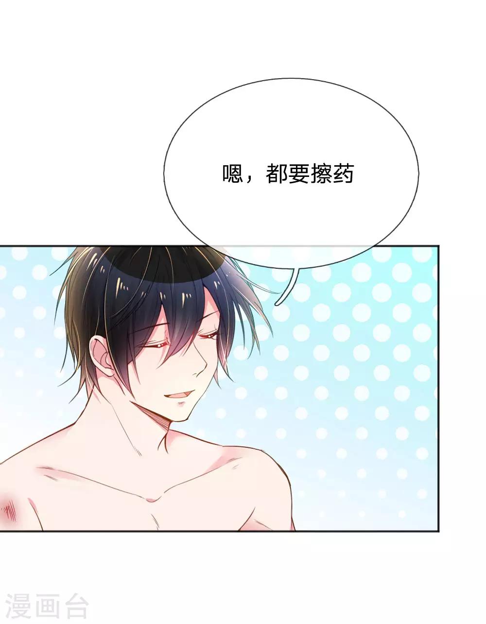 万丈光芒不及你韩漫全集-第237话 我也喜欢你无删减无遮挡章节图片 