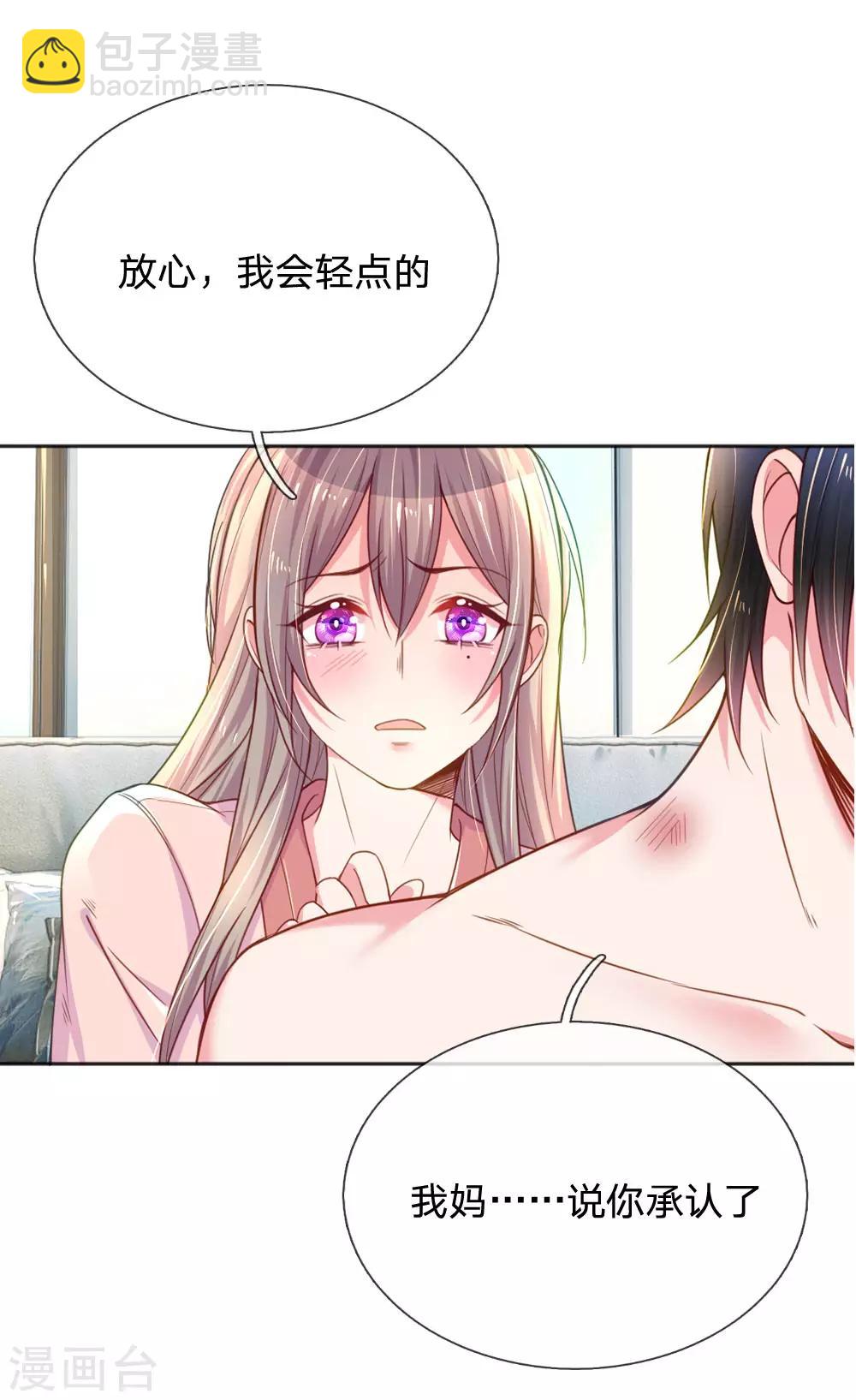 万丈光芒不及你韩漫全集-第237话 我也喜欢你无删减无遮挡章节图片 