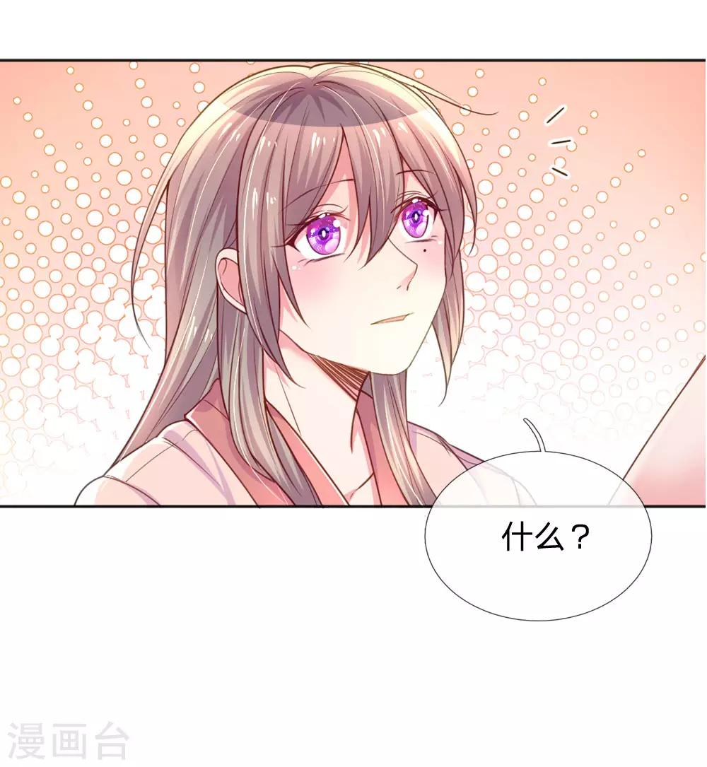 万丈光芒不及你韩漫全集-第237话 我也喜欢你无删减无遮挡章节图片 