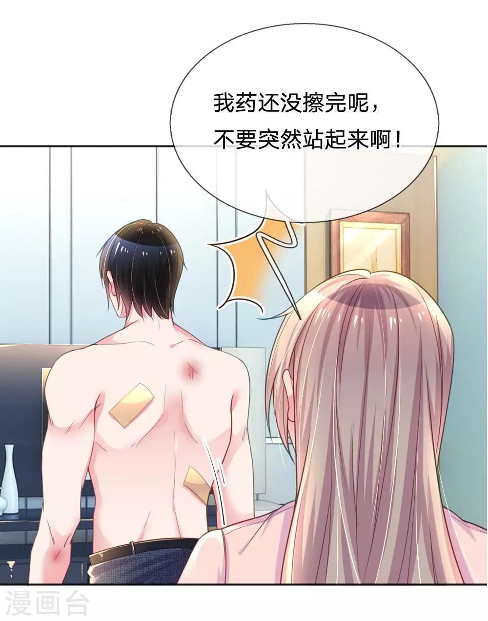 万丈光芒不及你韩漫全集-第237话 我也喜欢你无删减无遮挡章节图片 