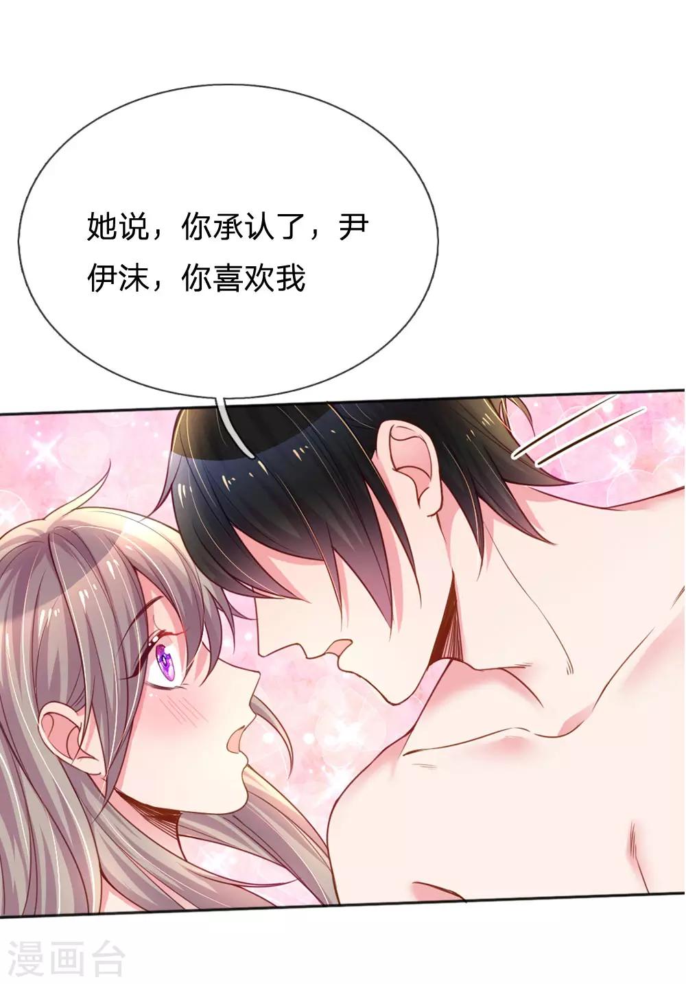 万丈光芒不及你韩漫全集-第237话 我也喜欢你无删减无遮挡章节图片 
