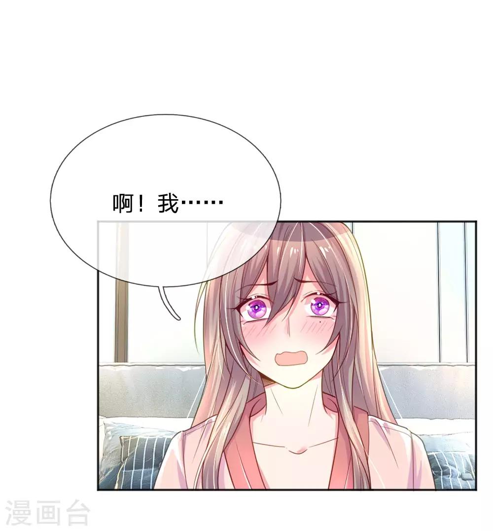 万丈光芒不及你韩漫全集-第237话 我也喜欢你无删减无遮挡章节图片 