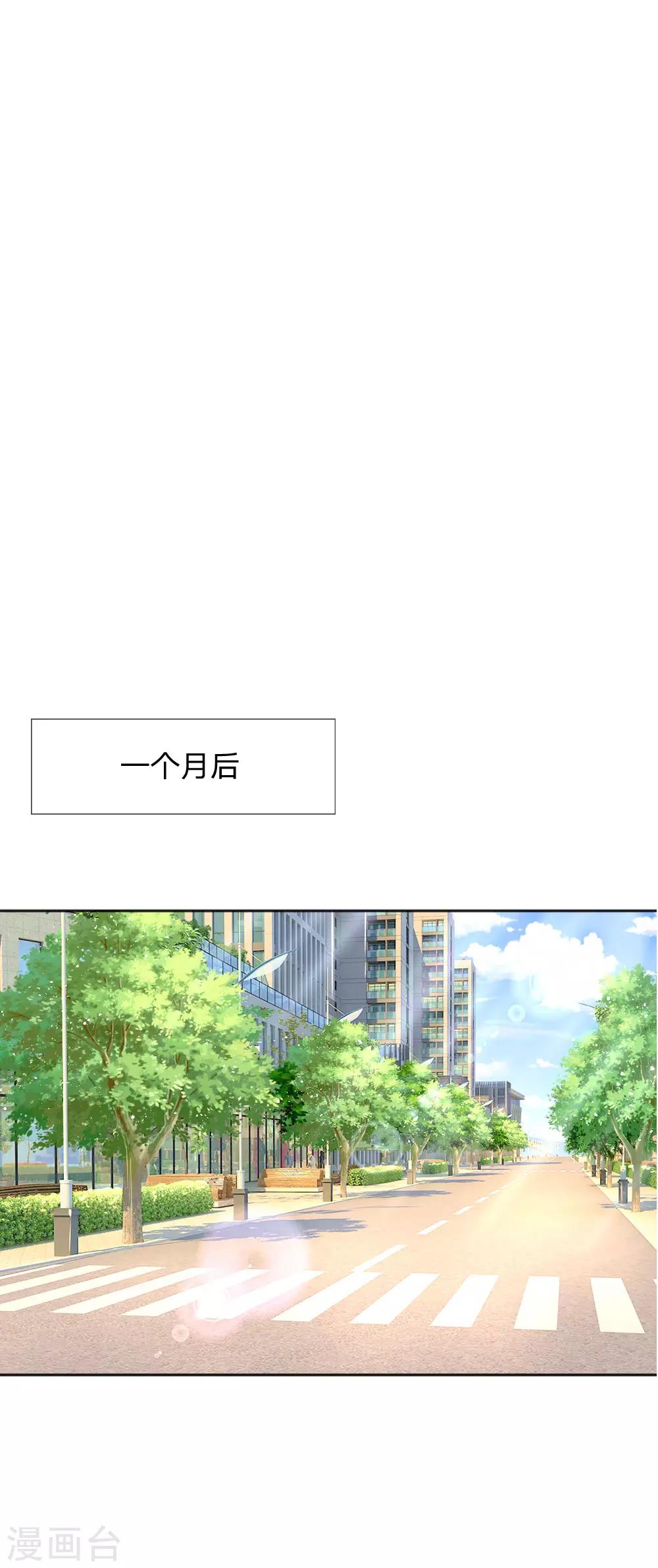万丈光芒不及你韩漫全集-第238话 互通心意后的尴尬无删减无遮挡章节图片 